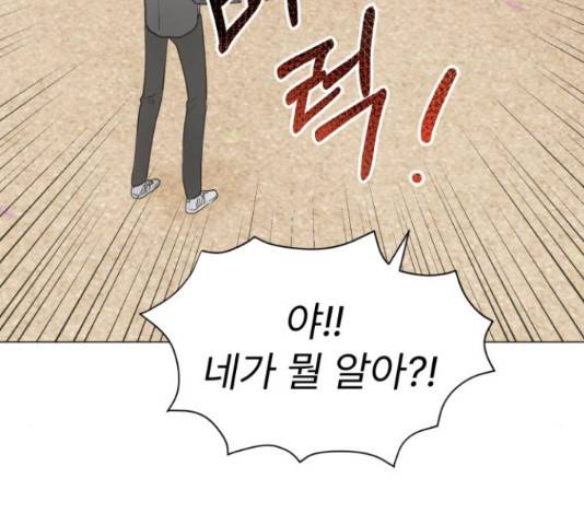 우리 은하 9화 66