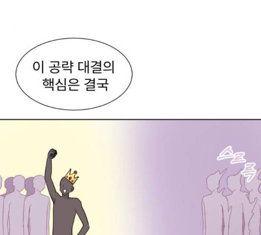 우리 은하 9화 71