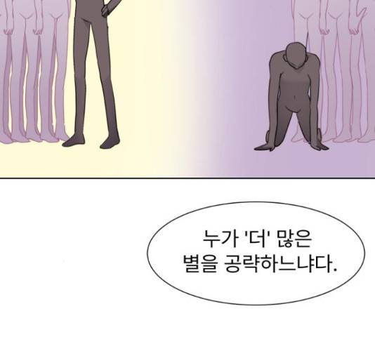 우리 은하 9화 72