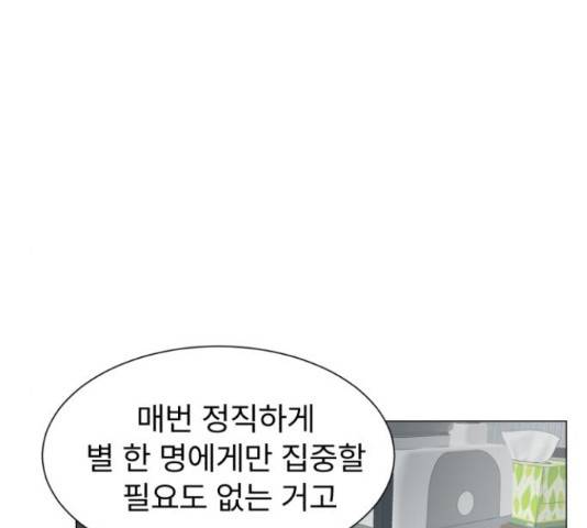 우리 은하 9화 73