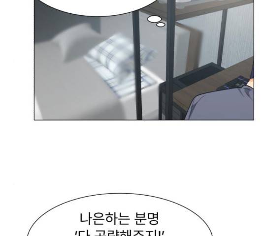 우리 은하 9화 74