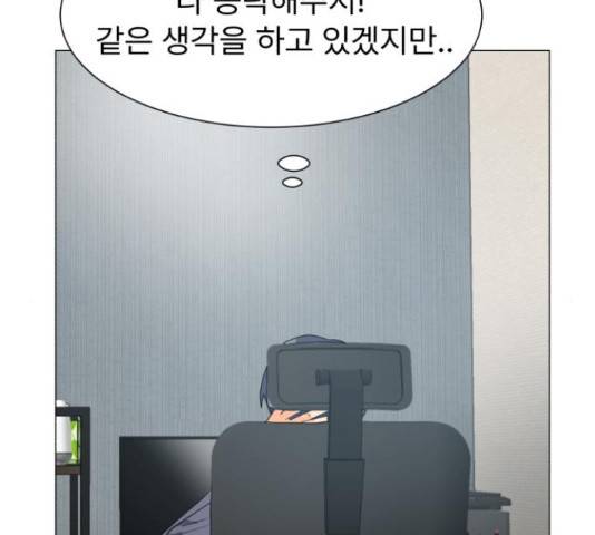 우리 은하 9화 75