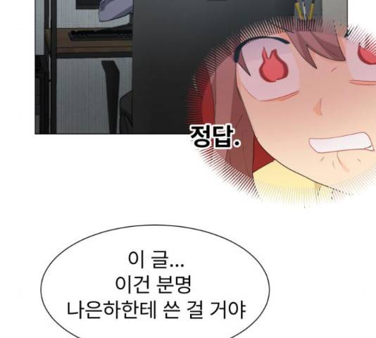 우리 은하 9화 76