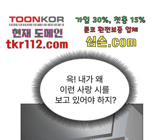 우리 은하 9화 79