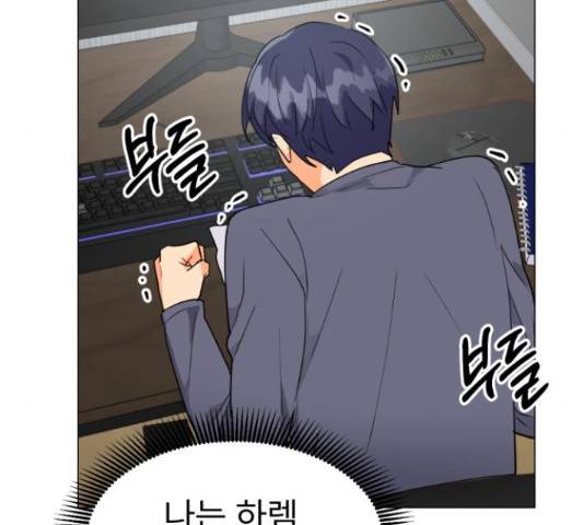 우리 은하 9화 80