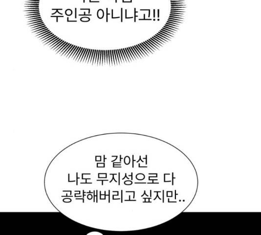 우리 은하 9화 81