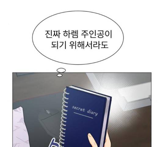 우리 은하 9화 84