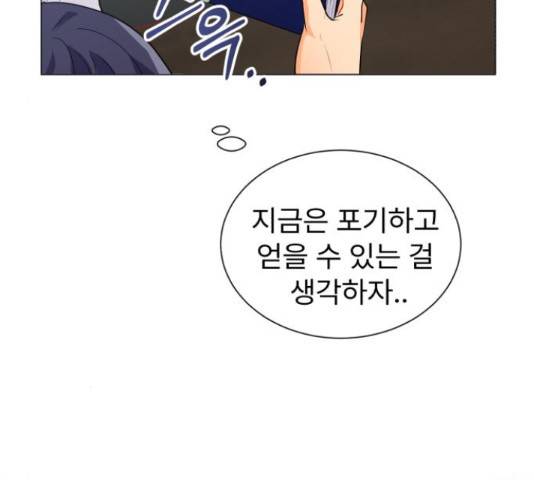 우리 은하 9화 85