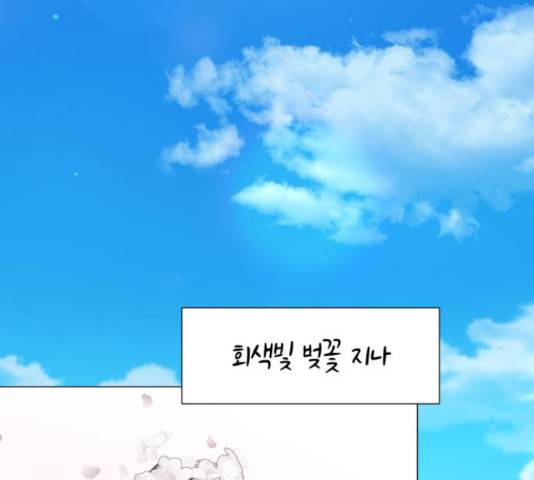 우리 은하 9화 87