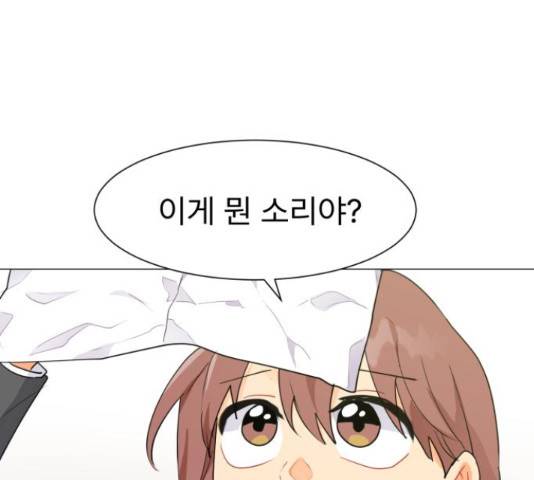 우리 은하 9화 92