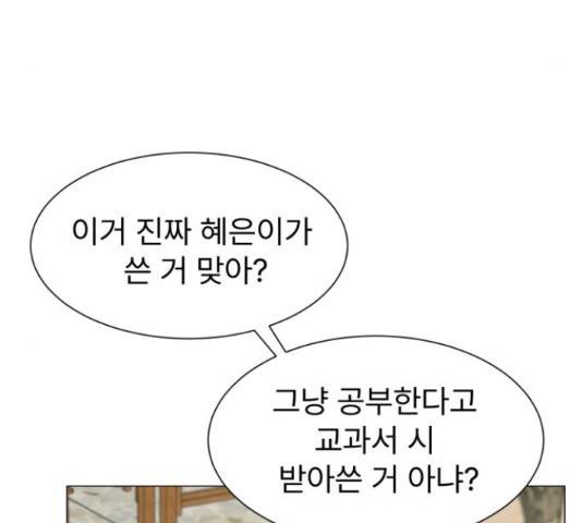 우리 은하 9화 94