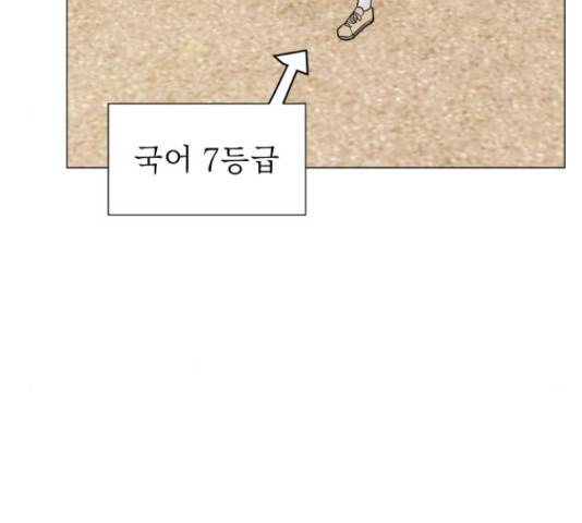 우리 은하 9화 96