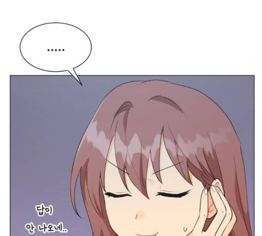 우리 은하 9화 97