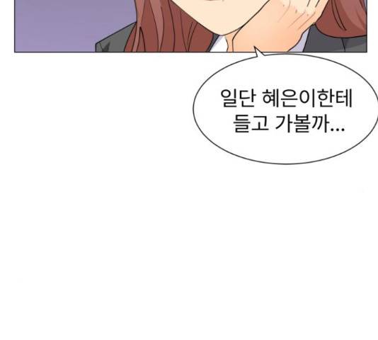 우리 은하 9화 98