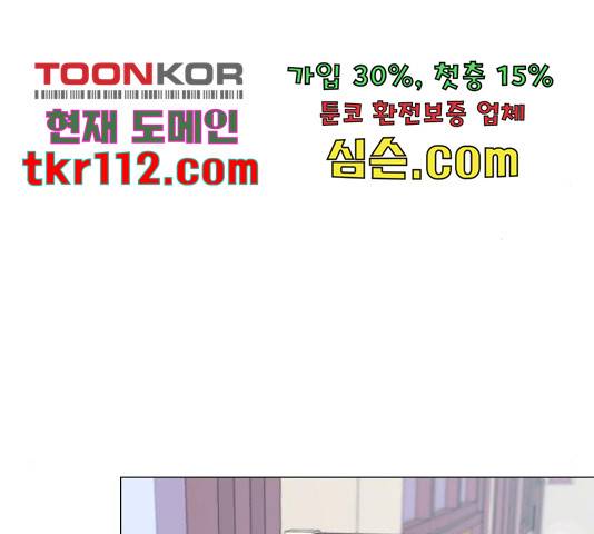 우리 은하 9화 99