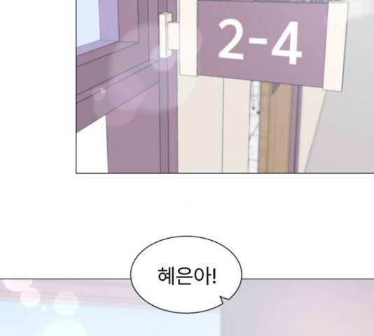 우리 은하 9화 100