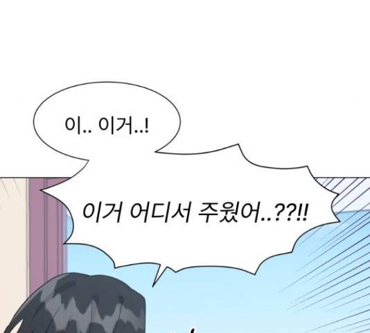 우리 은하 9화 110
