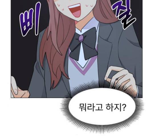 우리 은하 9화 113