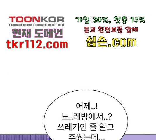 우리 은하 9화 114