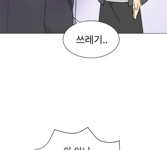 우리 은하 9화 116
