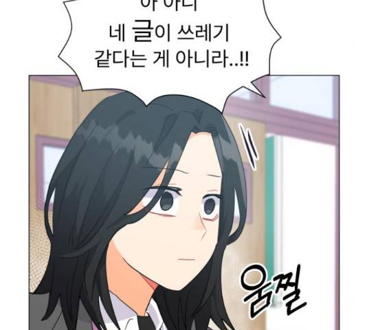 우리 은하 9화 117