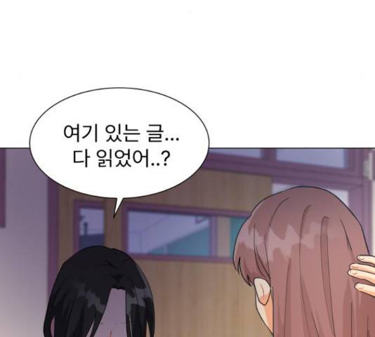 우리 은하 9화 119