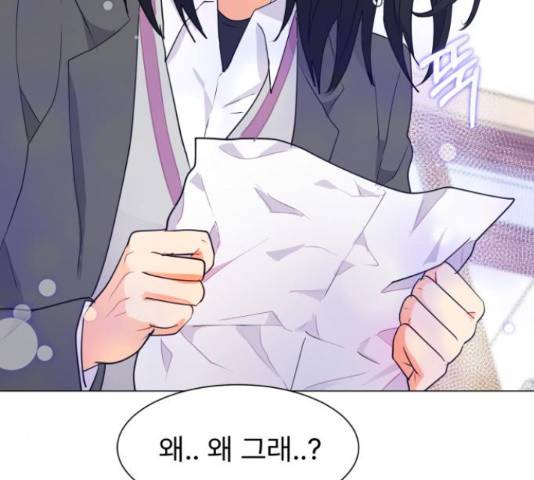 우리 은하 9화 123