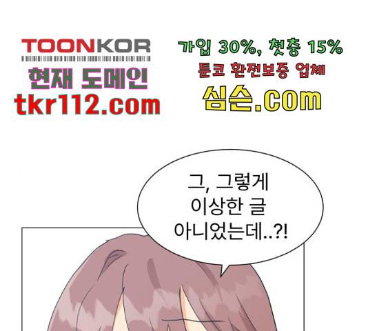 우리 은하 9화 126