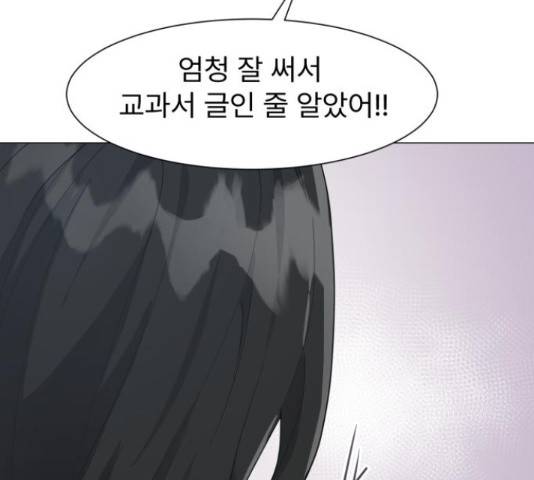우리 은하 9화 128