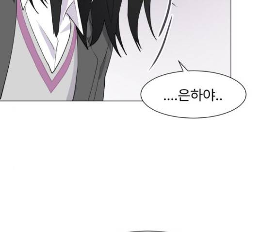 우리 은하 9화 131