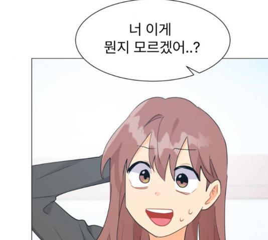 우리 은하 9화 132
