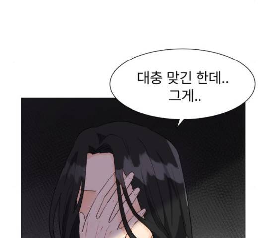 우리 은하 9화 137