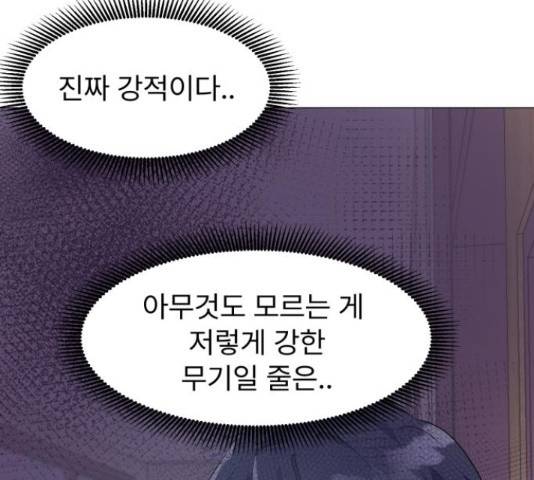 우리 은하 9화 141