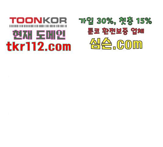우리 은하 9화 143