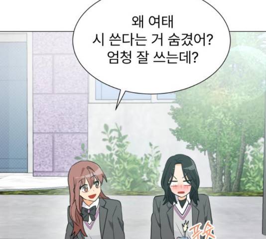 우리 은하 9화 146