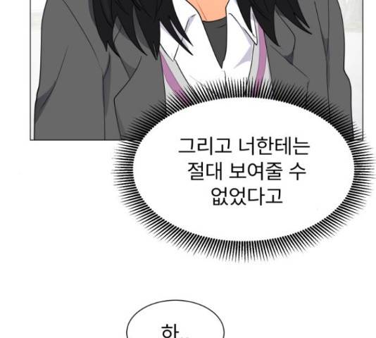 우리 은하 9화 149