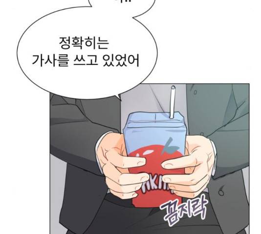 우리 은하 9화 150