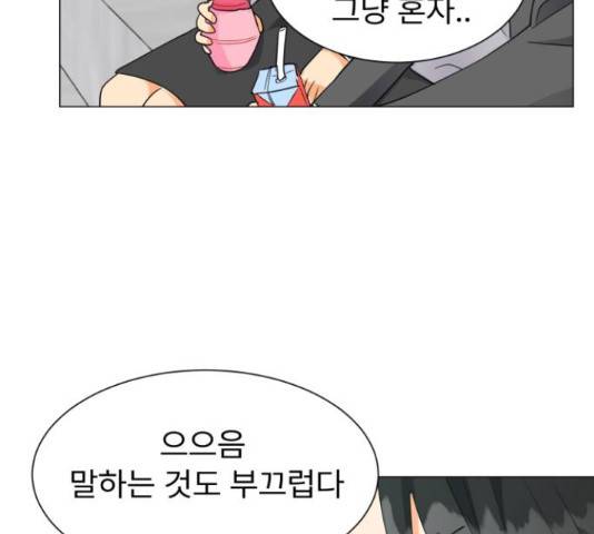 우리 은하 9화 153