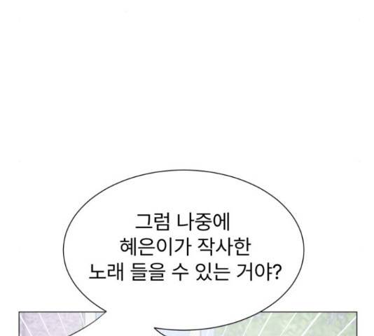 우리 은하 9화 159