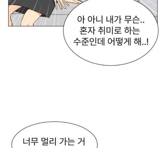 우리 은하 9화 161