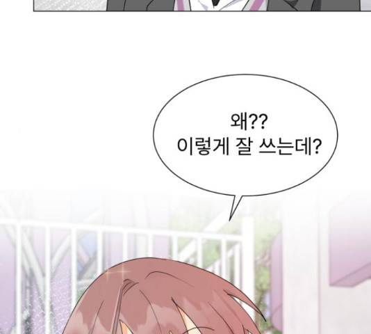 우리 은하 9화 163