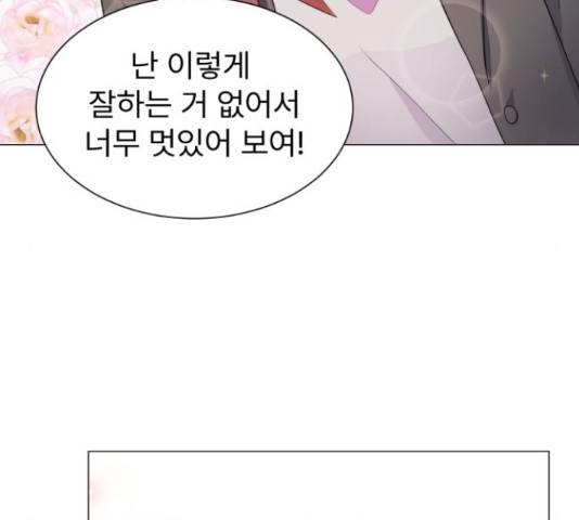 우리 은하 9화 165