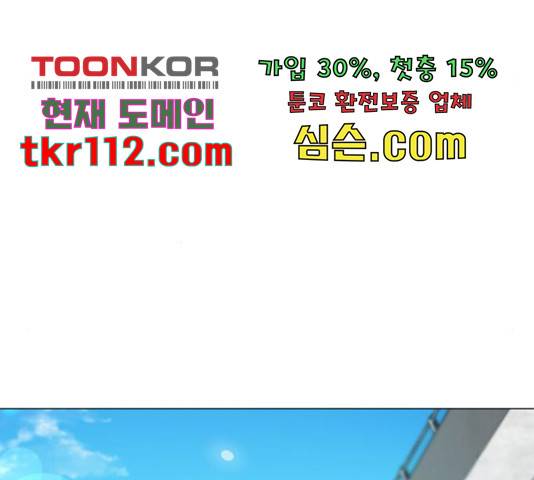 우리 은하 9화 170