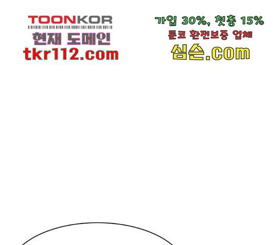 사상최강 80화 1