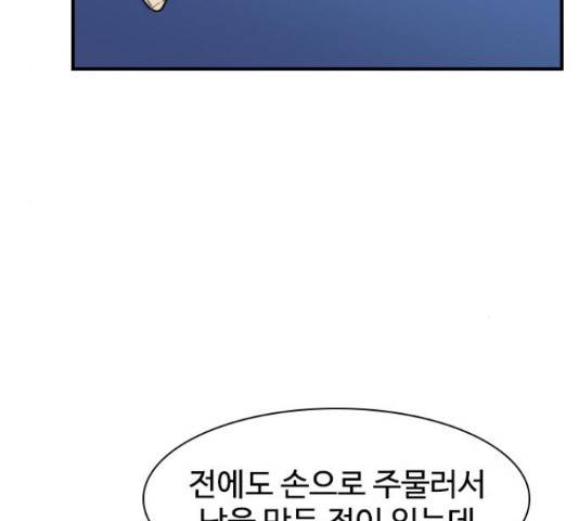 사상최강 80화 4