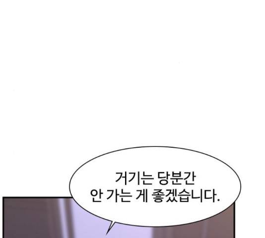 사상최강 80화 10