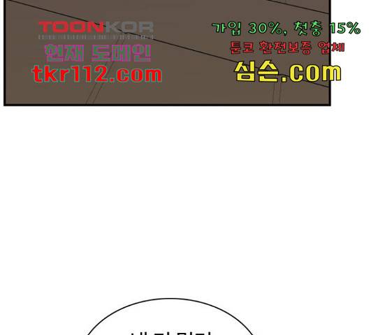 사상최강 80화 12