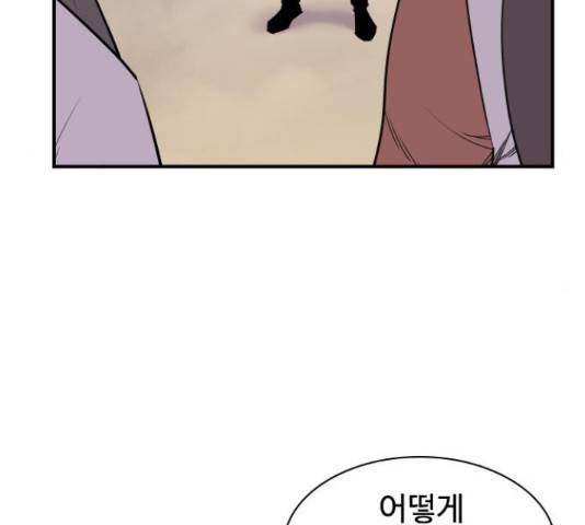 사상최강 80화 14