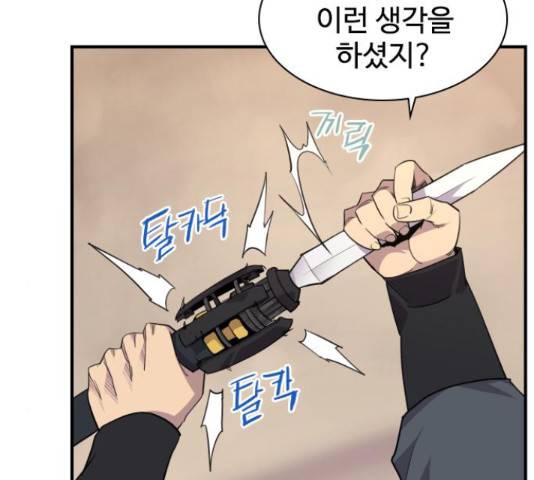 사상최강 80화 15