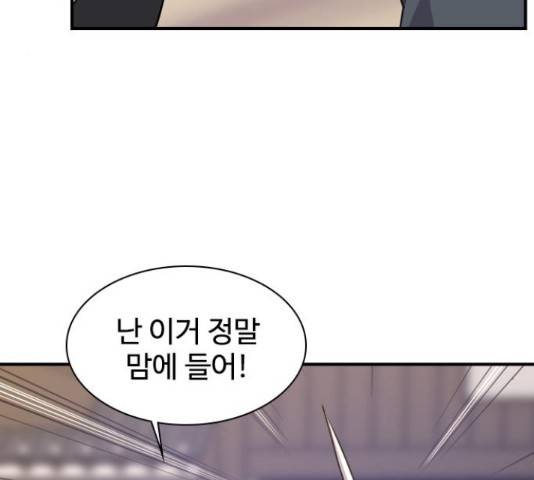 사상최강 80화 16
